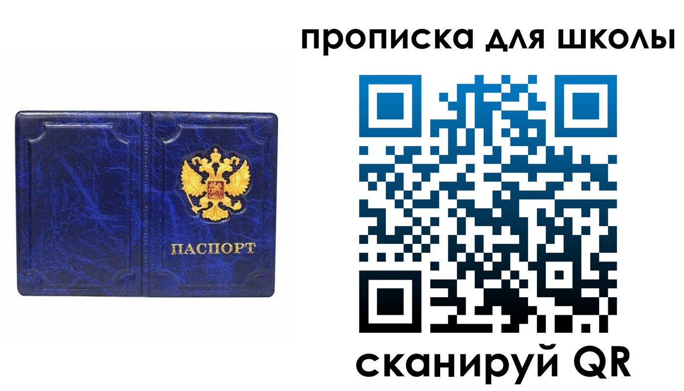 прописка штамп в Озёрске