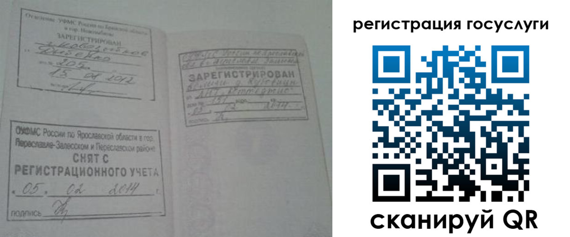 временная регистрация госуслуги в Озёрске