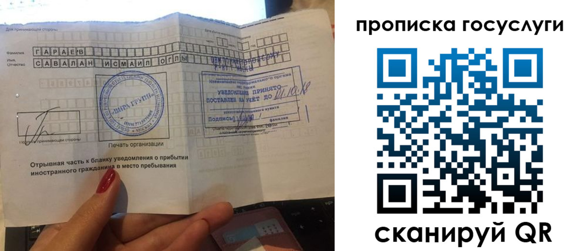 временная регистрация адрес в Озёрске