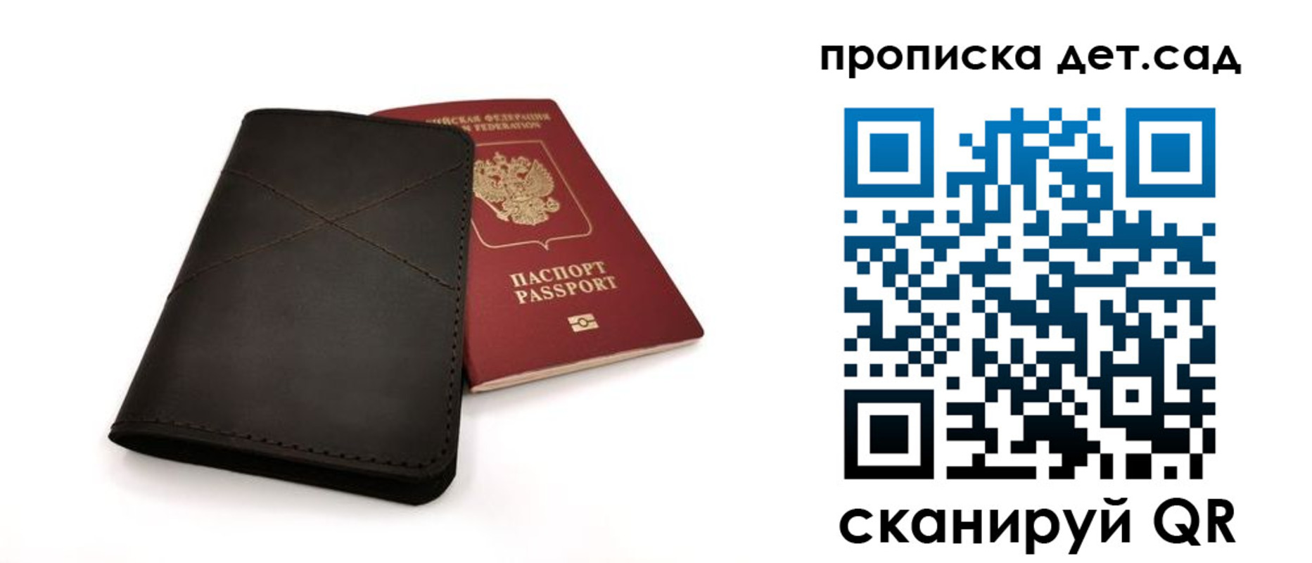 прописка в Озёрске