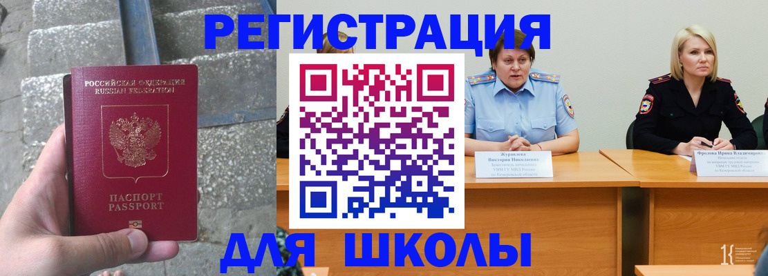 купить прописку в Озёрске