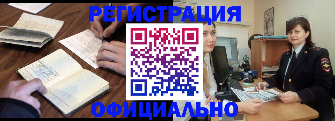 регистрация для школы в Озёрске