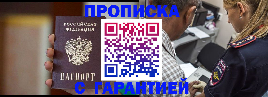 временная регистрация адрес в Озёрске