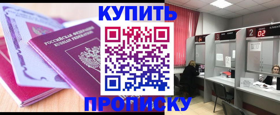 пропишу в квартире в Озёрске