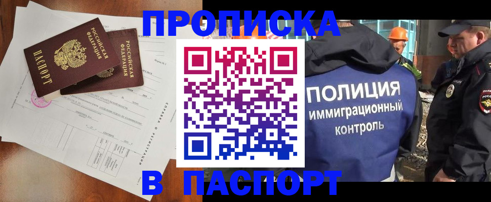 где прописаться в Озёрске
