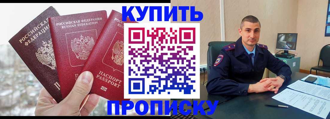 регистрация в Озёрске