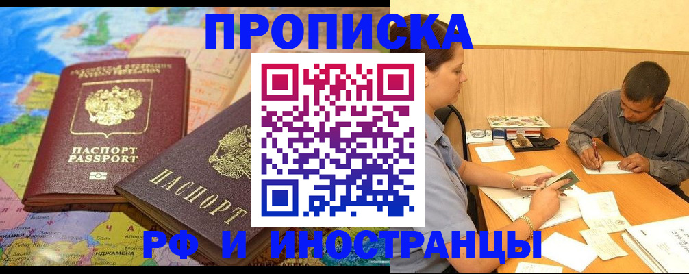 временная регистрация поиск в Озёрске